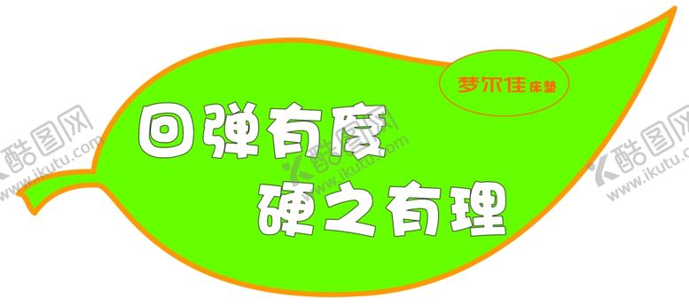 编号：79521405081324272096【酷图网】源文件下载-异形牌