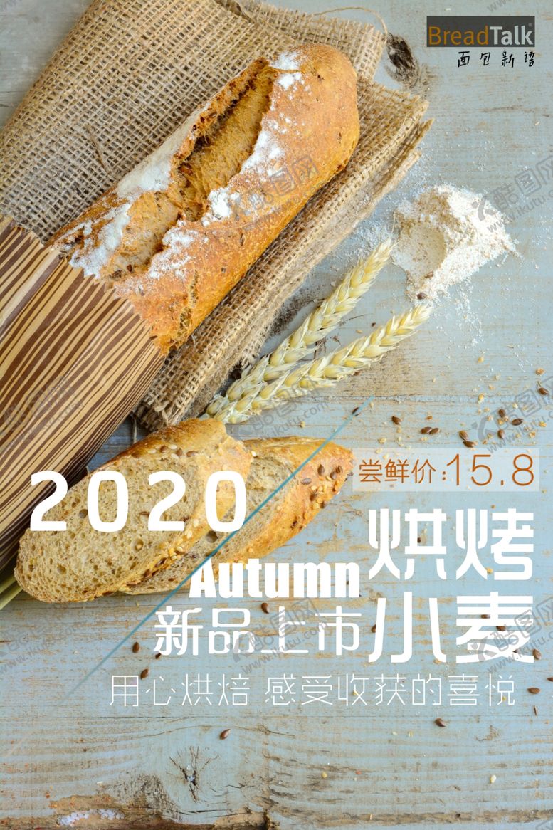 编号：70475809222250404736【酷图网】源文件下载-烘焙