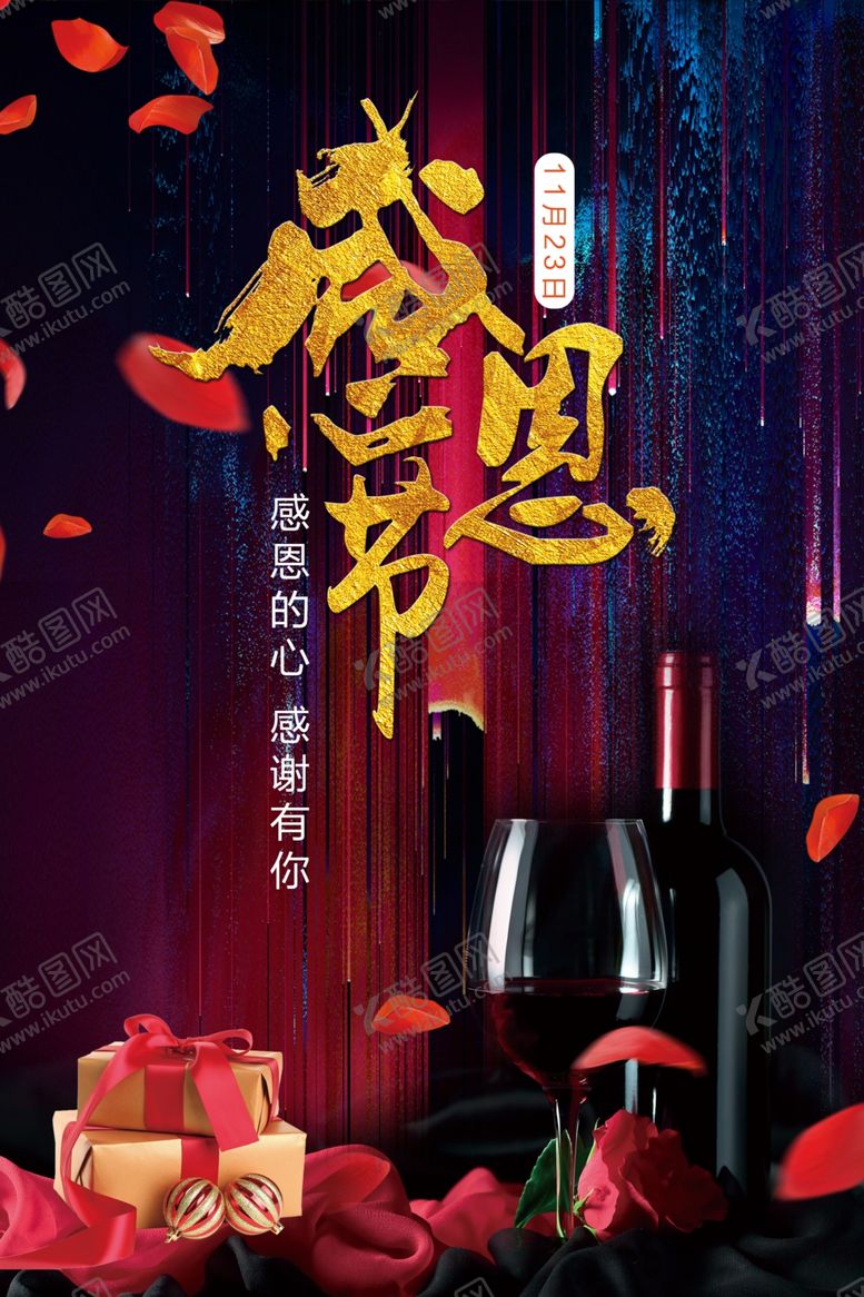 编号：22578110182113258233【酷图网】源文件下载-年终答谢会