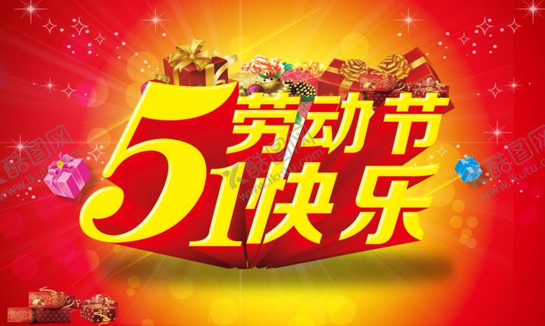 编号：88124910191442159677【酷图网】源文件下载-51海报