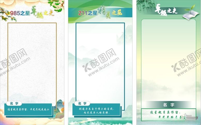 编号：78959101050026522426【酷图网】源文件下载-清新简约边框模板