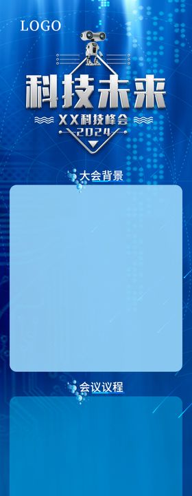 蓝色科技长图