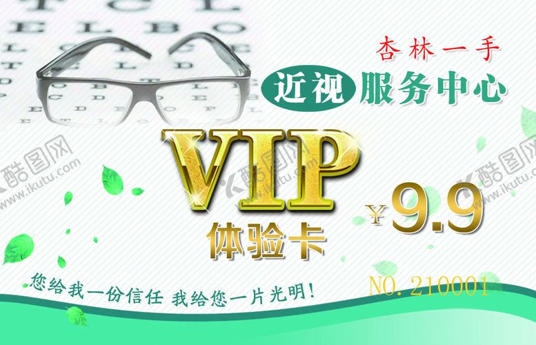 编号：93567009170916376341【酷图网】源文件下载-眼镜