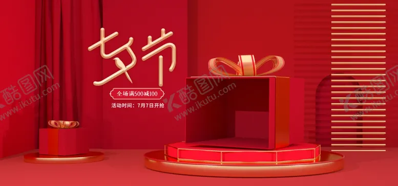 编号：15435803151714138027【酷图网】源文件下载-情人节