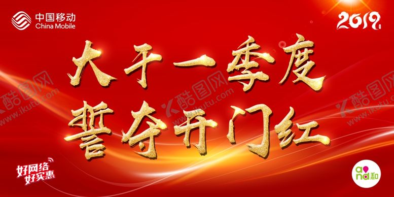 编号：88717410232101587663【酷图网】源文件下载-新年背景新年过年喜庆背景