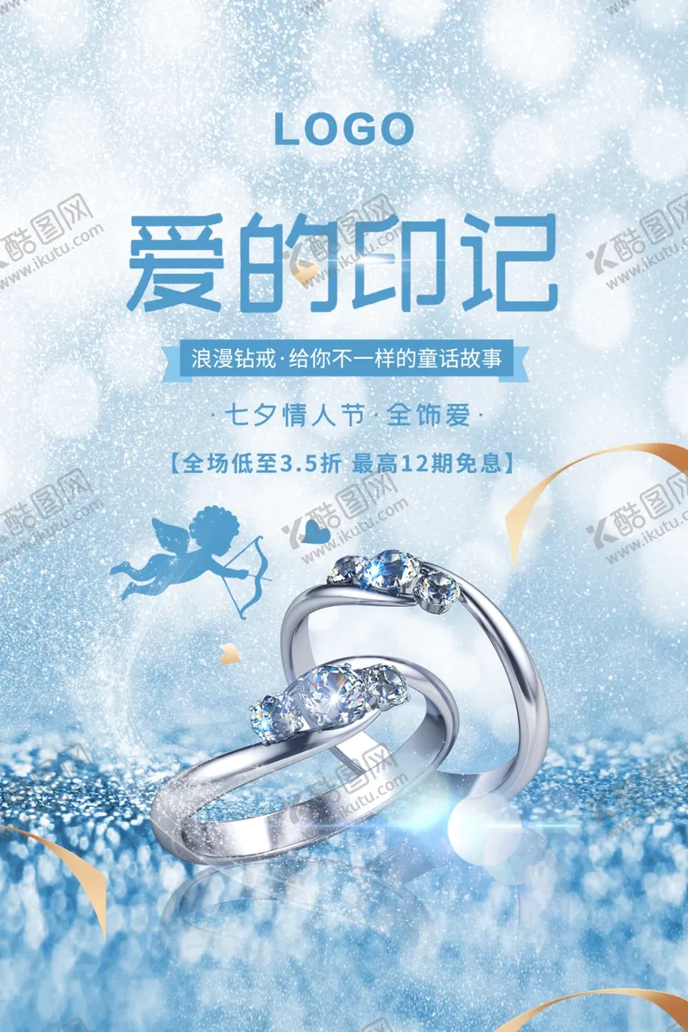 编号：80092304190543241823【酷图网】源文件下载-情人节