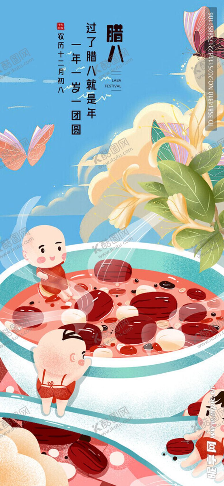 编号：49272411181344367643【酷图网】源文件下载-夏日荷花池中的可爱萌娃