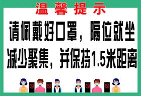 温馨提示