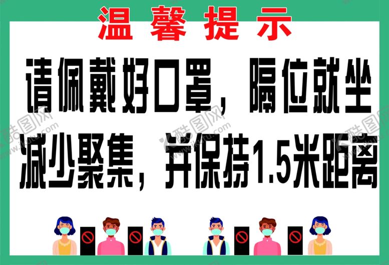 编号：82744305101915456861【酷图网】源文件下载-温馨提示