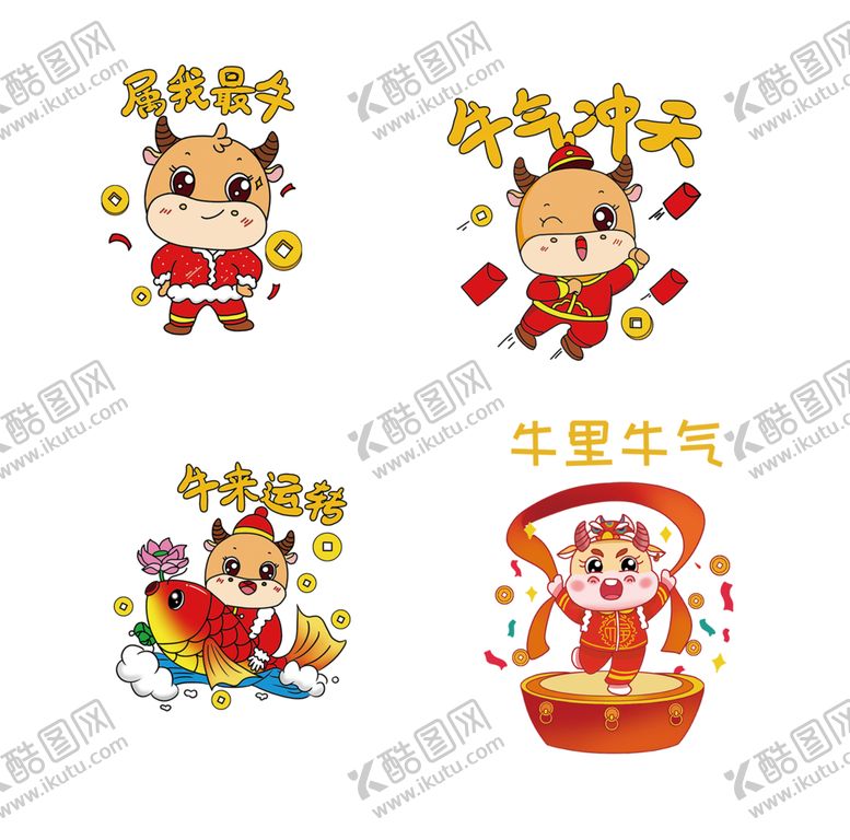 编号：23289403161401239053【酷图网】源文件下载-牛年图案