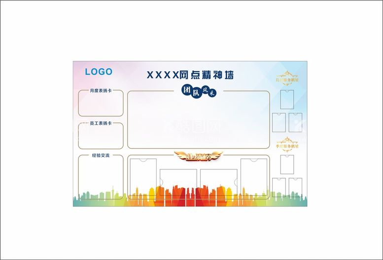 编号：76495212182327462371【酷图网】源文件下载-网点精神强