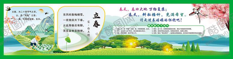编号：92105212101546247596【酷图网】源文件下载-学校展版