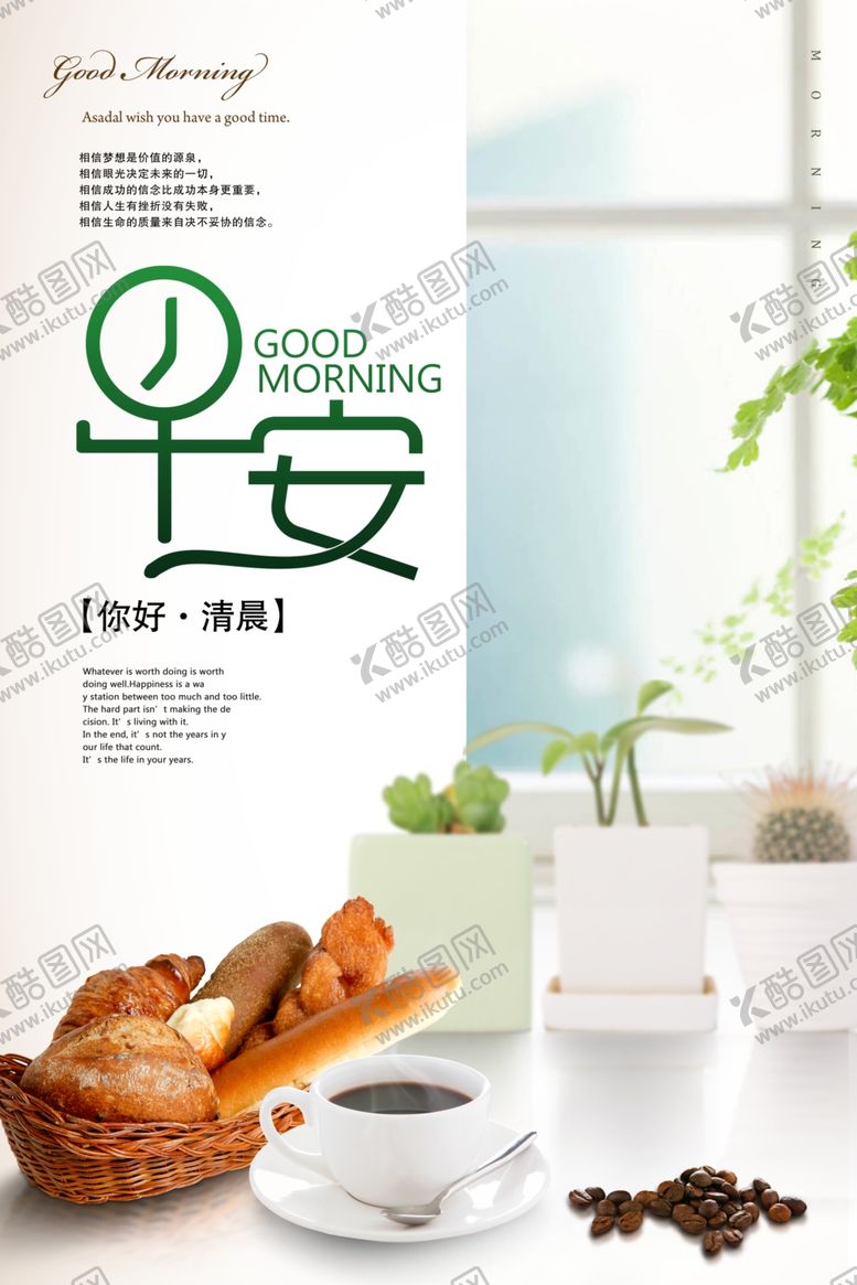 编号：24929012132019174175【酷图网】源文件下载-早餐海报