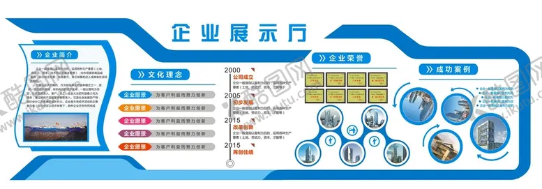 编号：21993910261038559152【酷图网】源文件下载-企业文化