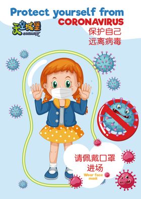 儿童乐园海报