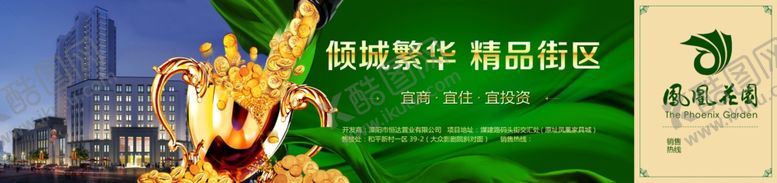 编号：61704505081749497228【酷图网】源文件下载-房地产海报