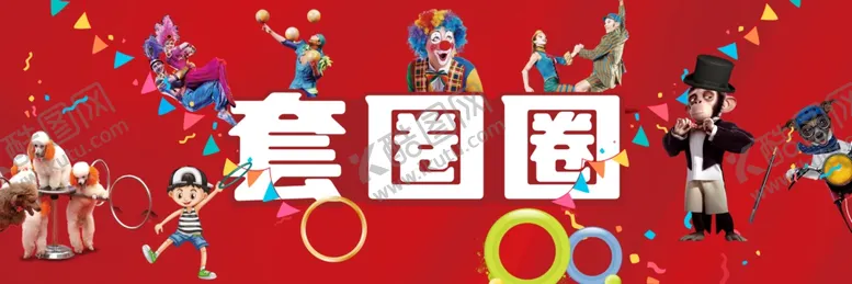 编号：57692506291203269192【酷图网】源文件下载-美国圈主题卡通人物集合