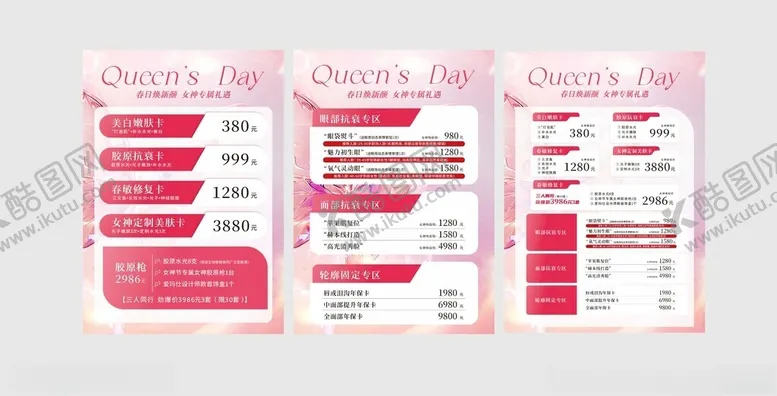 编号：38348406281911375183【酷图网】源文件下载-女神节活动海报