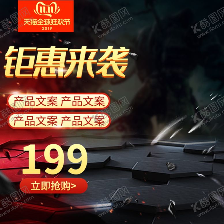 编号：31804710020652049038【酷图网】源文件下载-宝贝主图产品主图主图模板