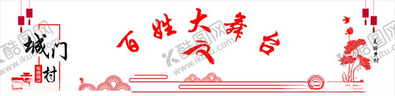 编号：33966109151113504905【酷图网】源文件下载-文化墙