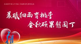 教师节