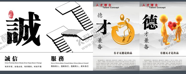 编号：15095110031046238880【酷图网】源文件下载-企业文化