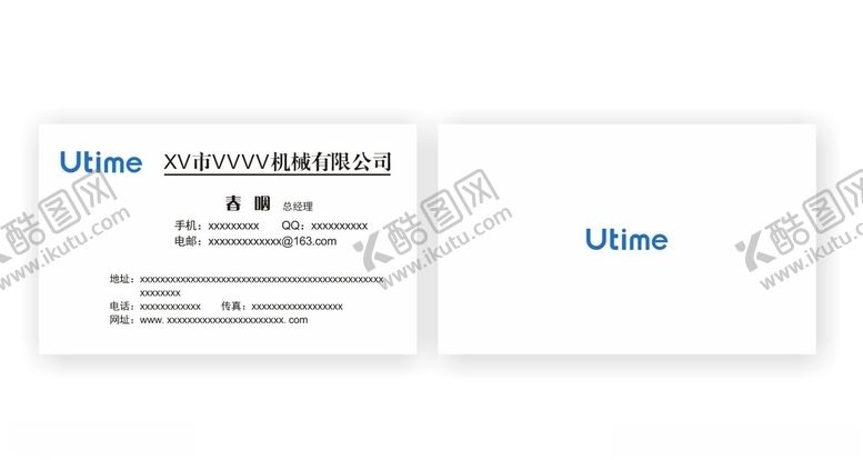 编号：20317411012025006514【酷图网】源文件下载-机械名片