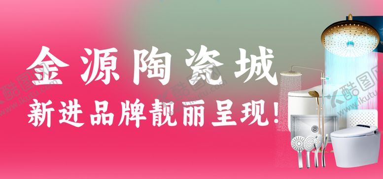 编号：52983112070406482559【酷图网】源文件下载-微信首图