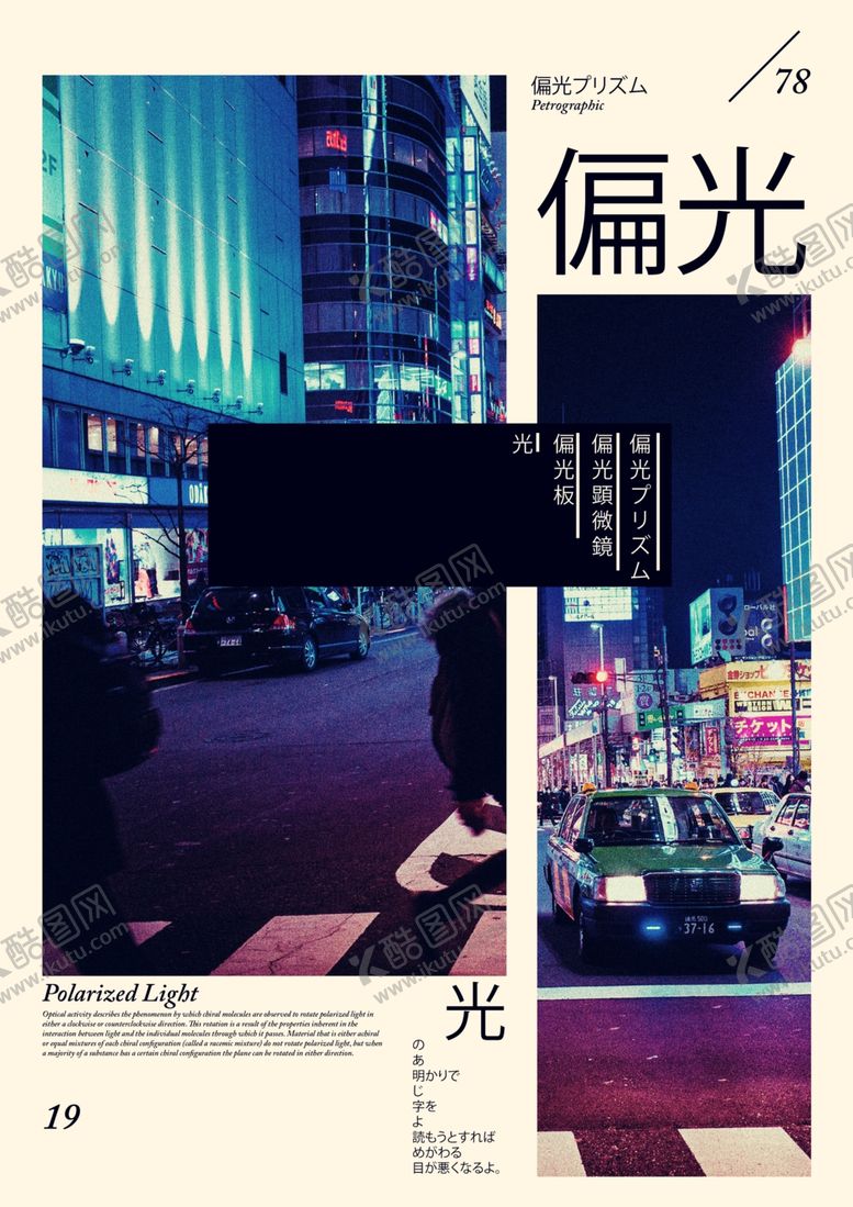 编号：40141705060304566718【酷图网】源文件下载-时尚创意国外复古海报图片