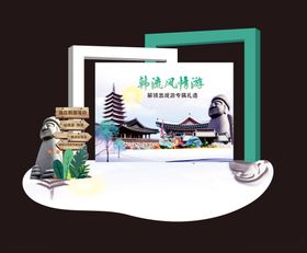 旅游打卡造型