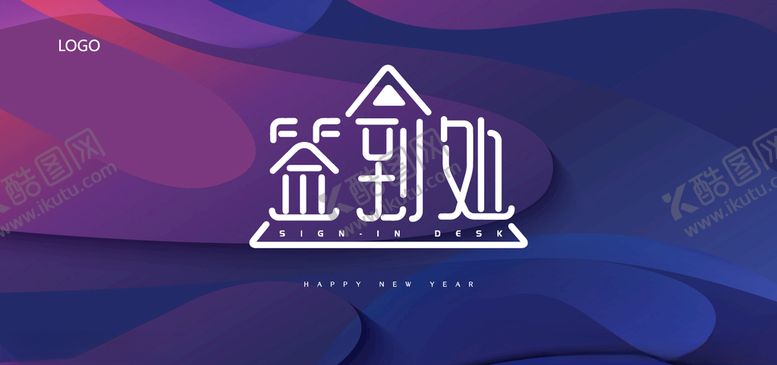 编号：86591709252227015714【酷图网】源文件下载-签到处