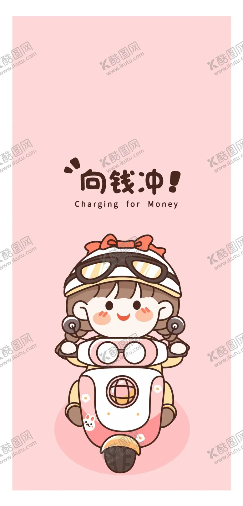 编号：27054909180616228207【酷图网】源文件下载-电动车女孩