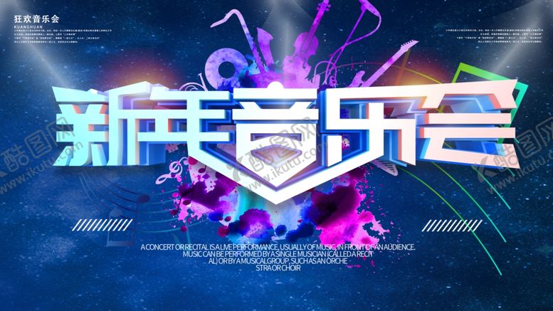 编号：63798010170604443947【酷图网】源文件下载-音乐
