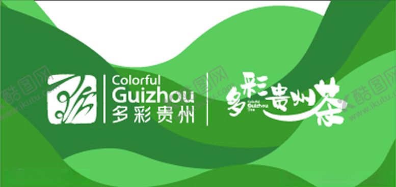 编号：22235111012023165878【酷图网】源文件下载-贵州图片