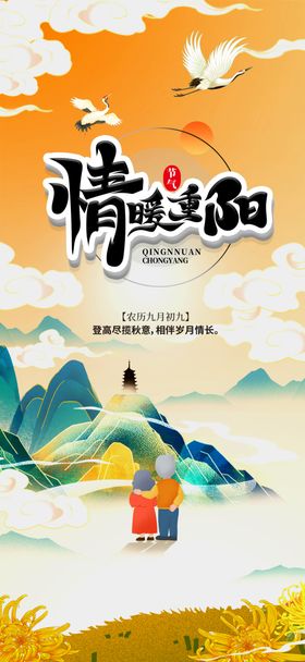 情满中秋插画海报