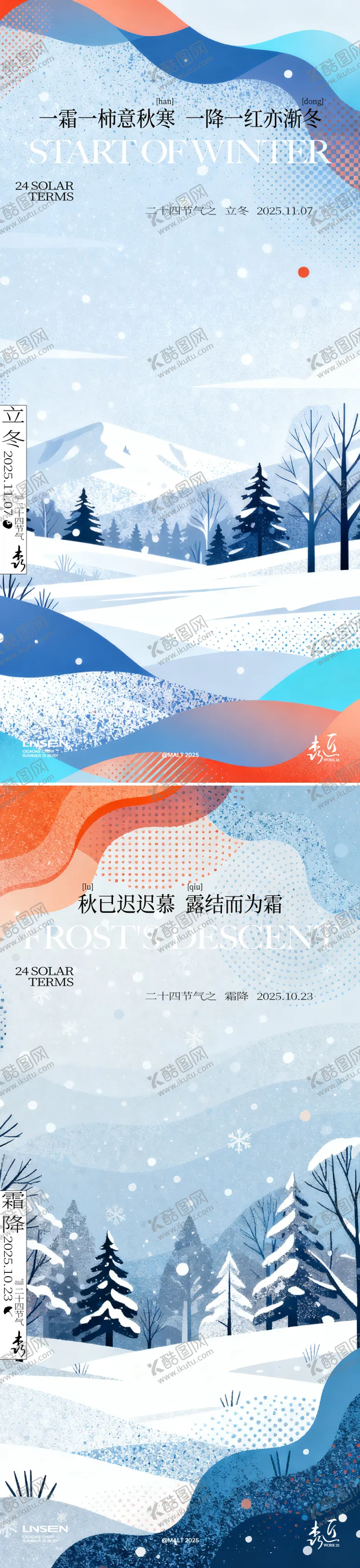 编号：64550711051332337952【酷图网】源文件下载-立冬霜降