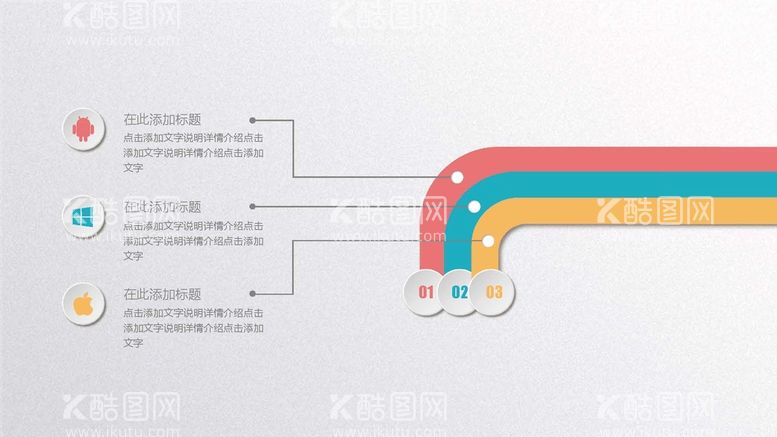 编号：73299812030446539715【酷图网】源文件下载-微立体图表 