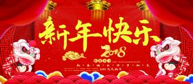 新年快乐
