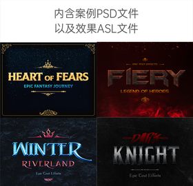酷炫的电影海报字体特效PS图层