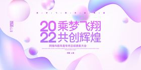 编号：95718309240544523806【酷图网】源文件下载-年会 