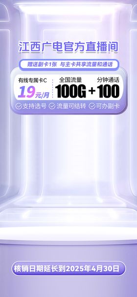 直播间贴片