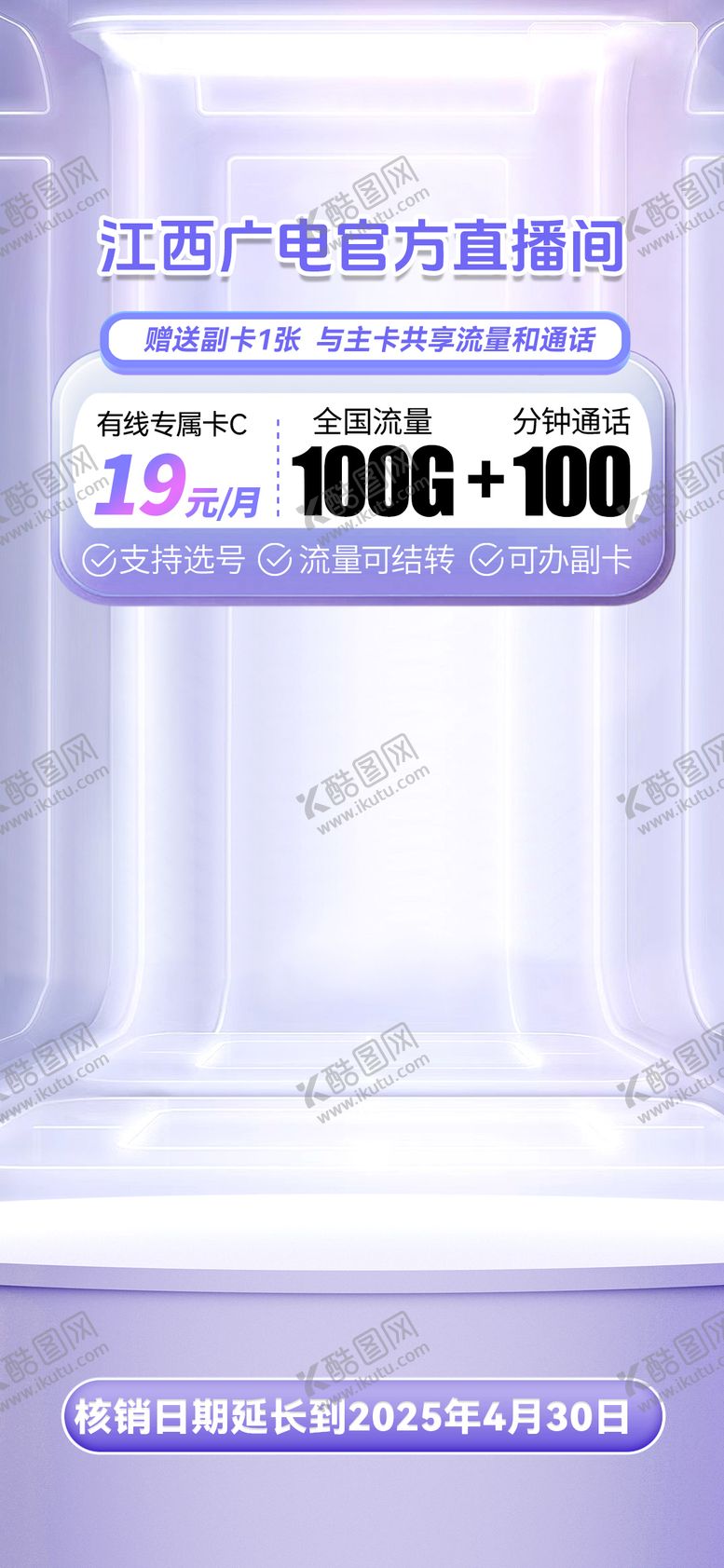 编号：22064009120405589955【酷图网】源文件下载-直播间贴片