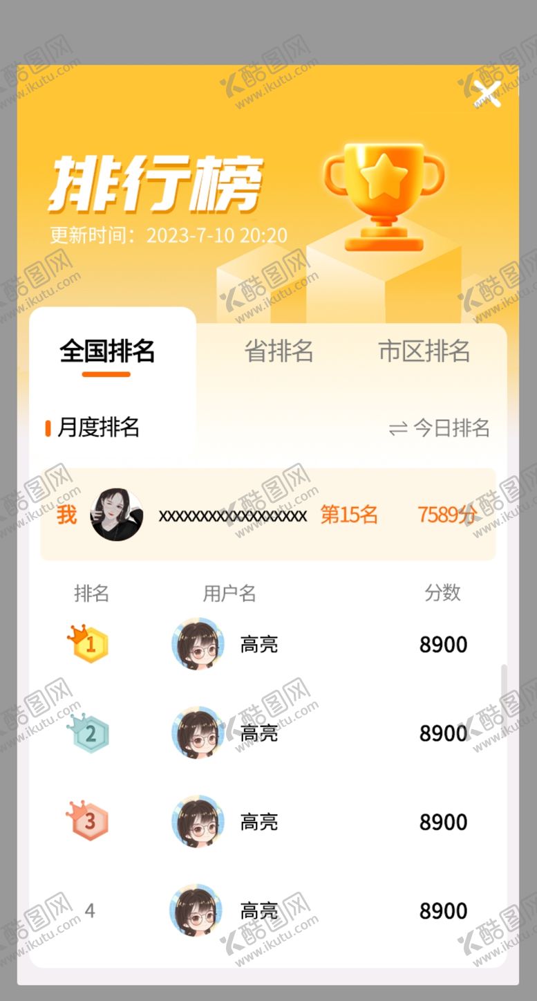 编号：26439502021449554811【酷图网】源文件下载-积分排行