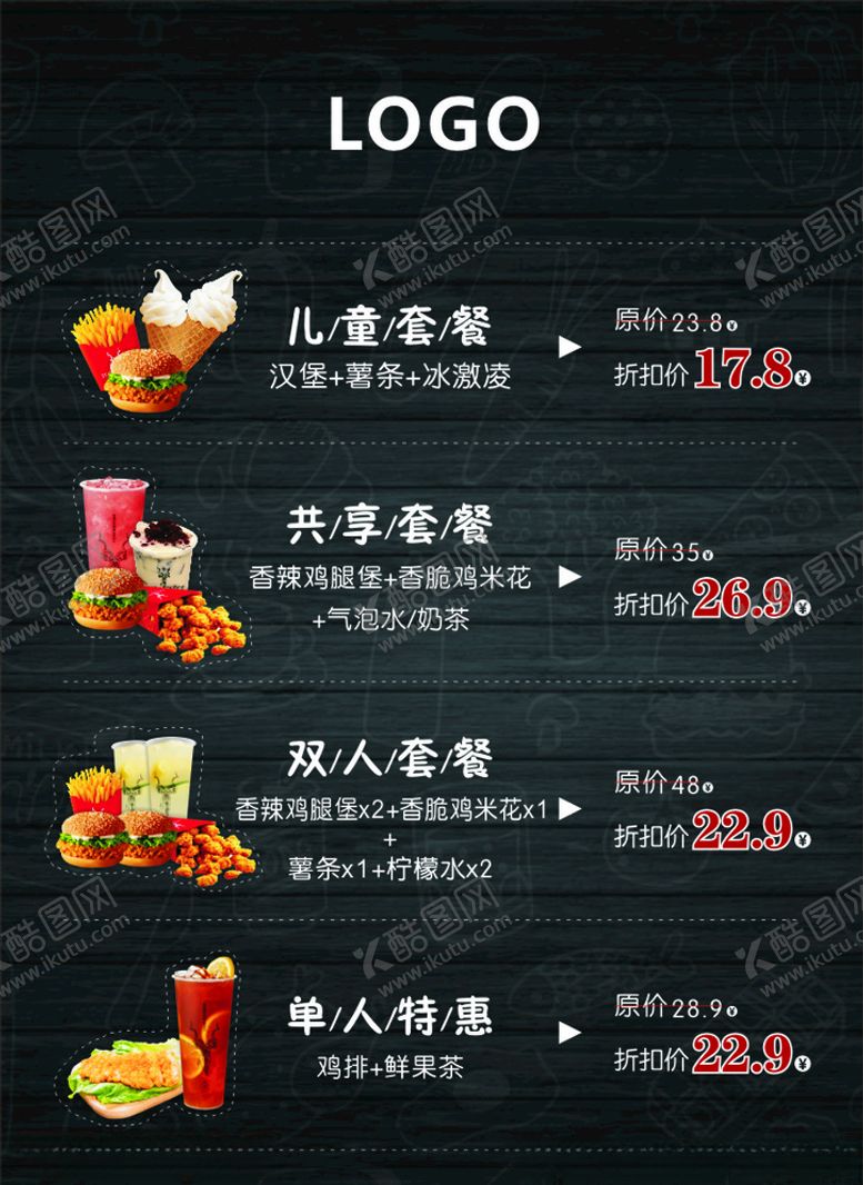 编号：95092305091104386542【酷图网】源文件下载-黑色汉堡快餐菜单