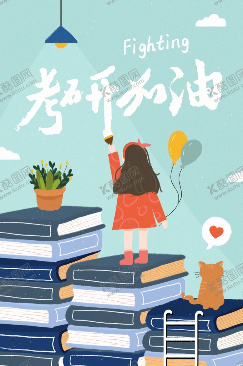 编号：45542910180741596324【酷图网】源文件下载-考研卡通人物插画
