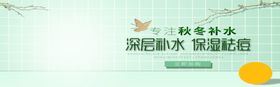 深层补水