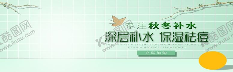 编号：63151307061612052341【酷图网】源文件下载-深层补水