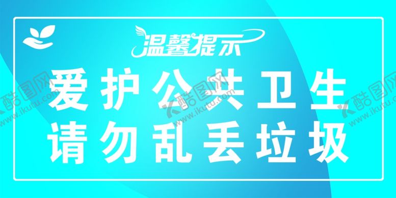 编号：92151109151249593677【酷图网】源文件下载-温馨提示