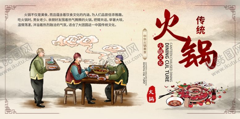 编号：96373410190055272451【酷图网】源文件下载-火锅
