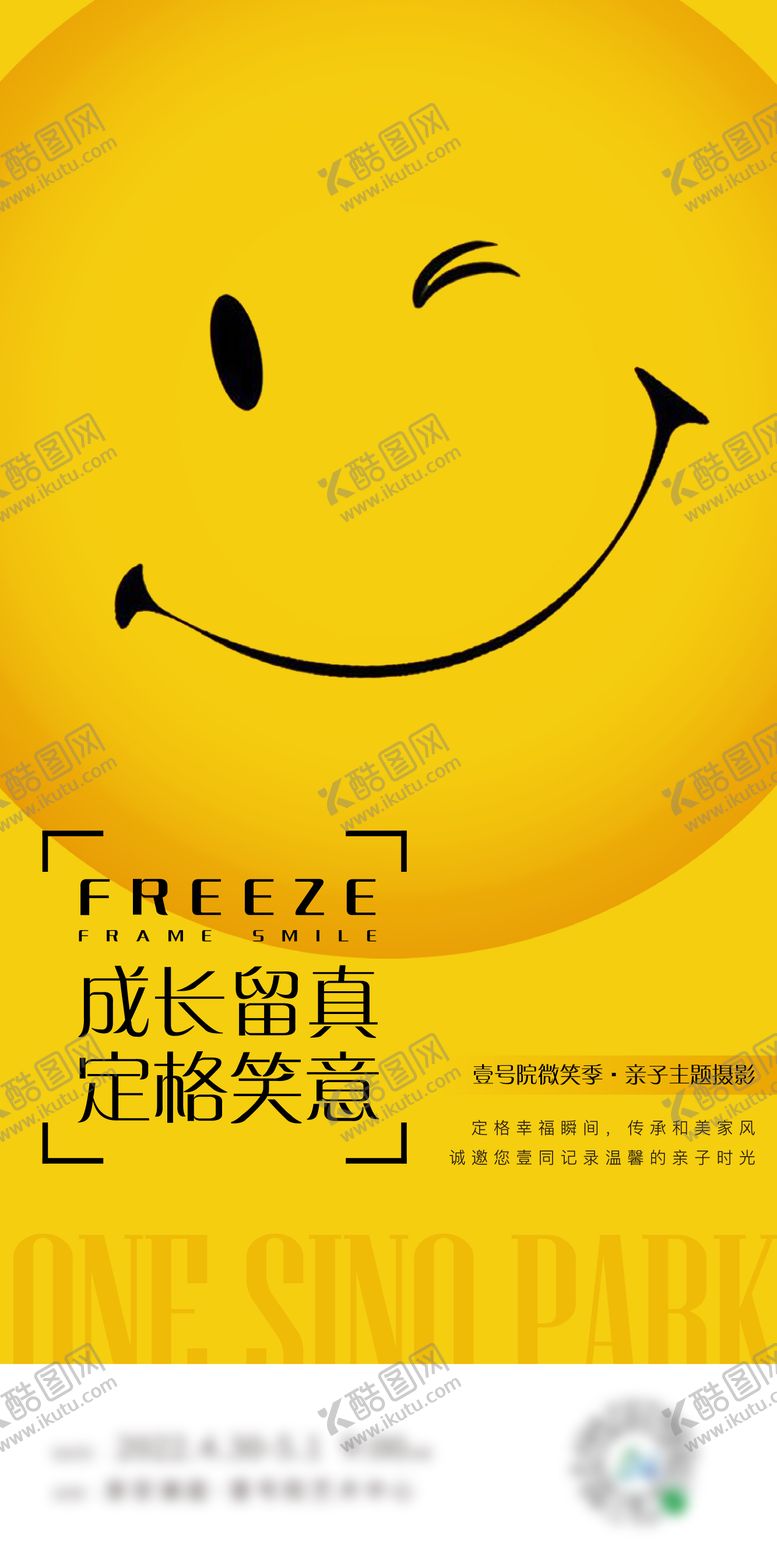 编号：68414512052129485266【酷图网】源文件下载-微笑摄影刷屏